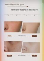 WHITENING AND FRECKLE REMOVING LUXURY CREAM (KUGE) - Image 2