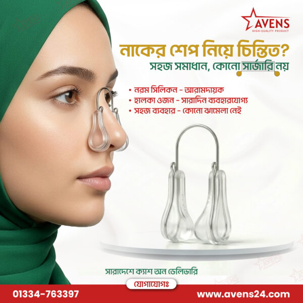 Premium Nose Shaper
