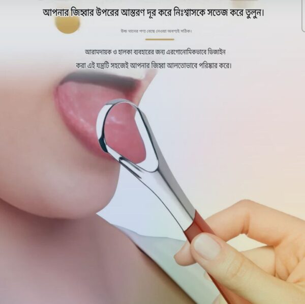 Mouth cleaner tool