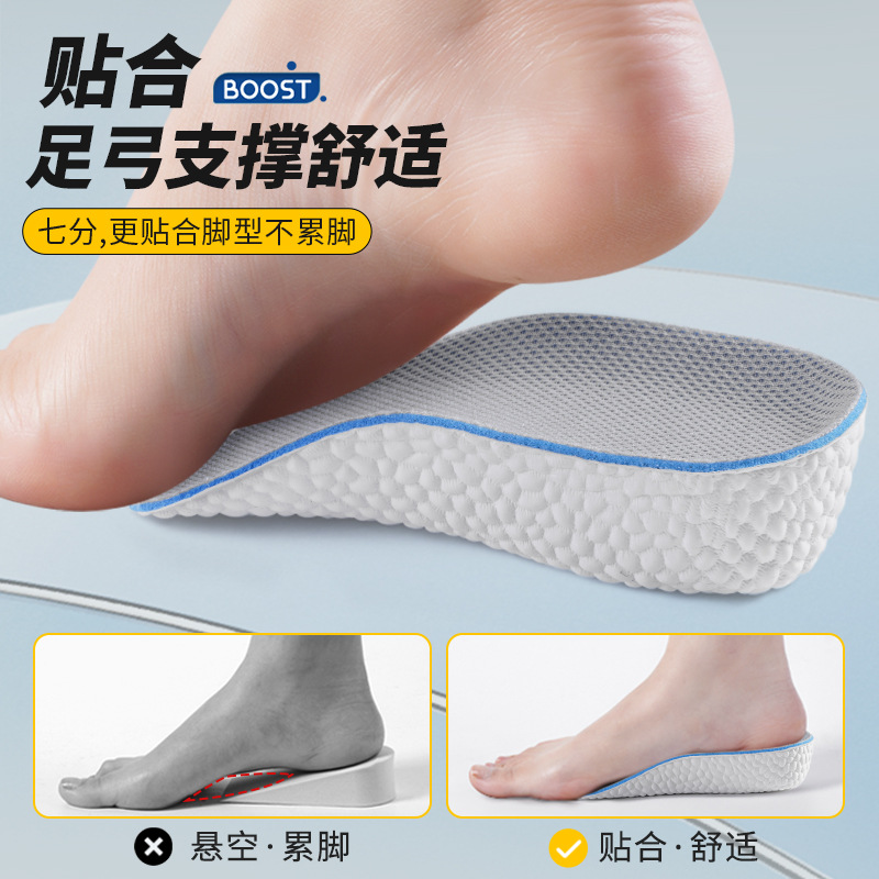 1688_image_share_ef8914a7d1067beff58f1075dce57372.jpg Height booster insoles (হাইট বুস্টার ইনসোল) - Image 1