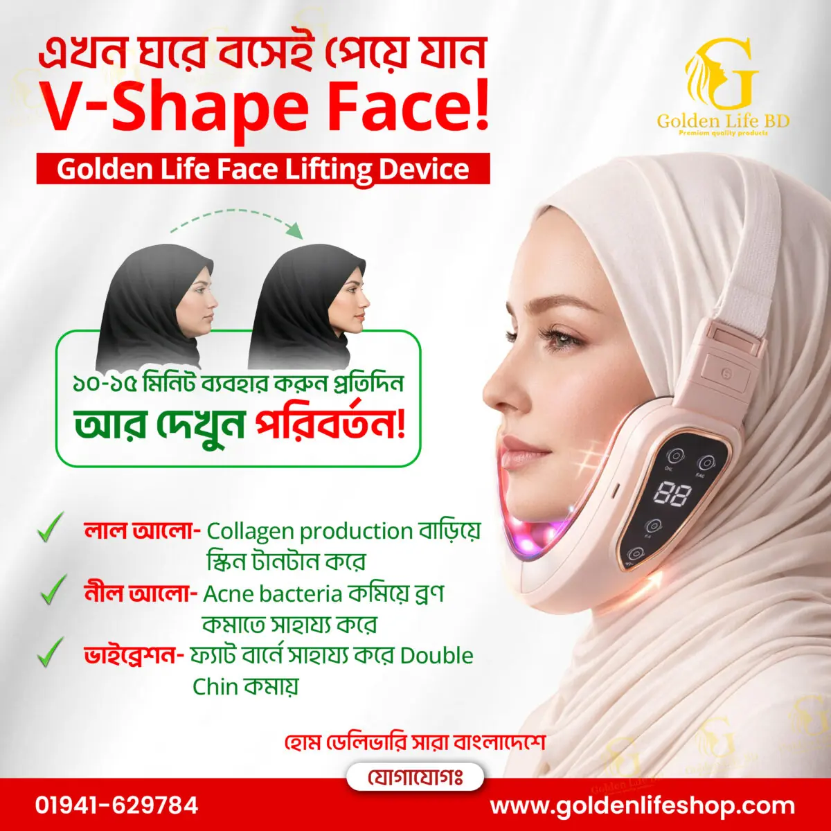 Face Lifting Device 1.5.jpg V-Face Lifting Device - Image 1