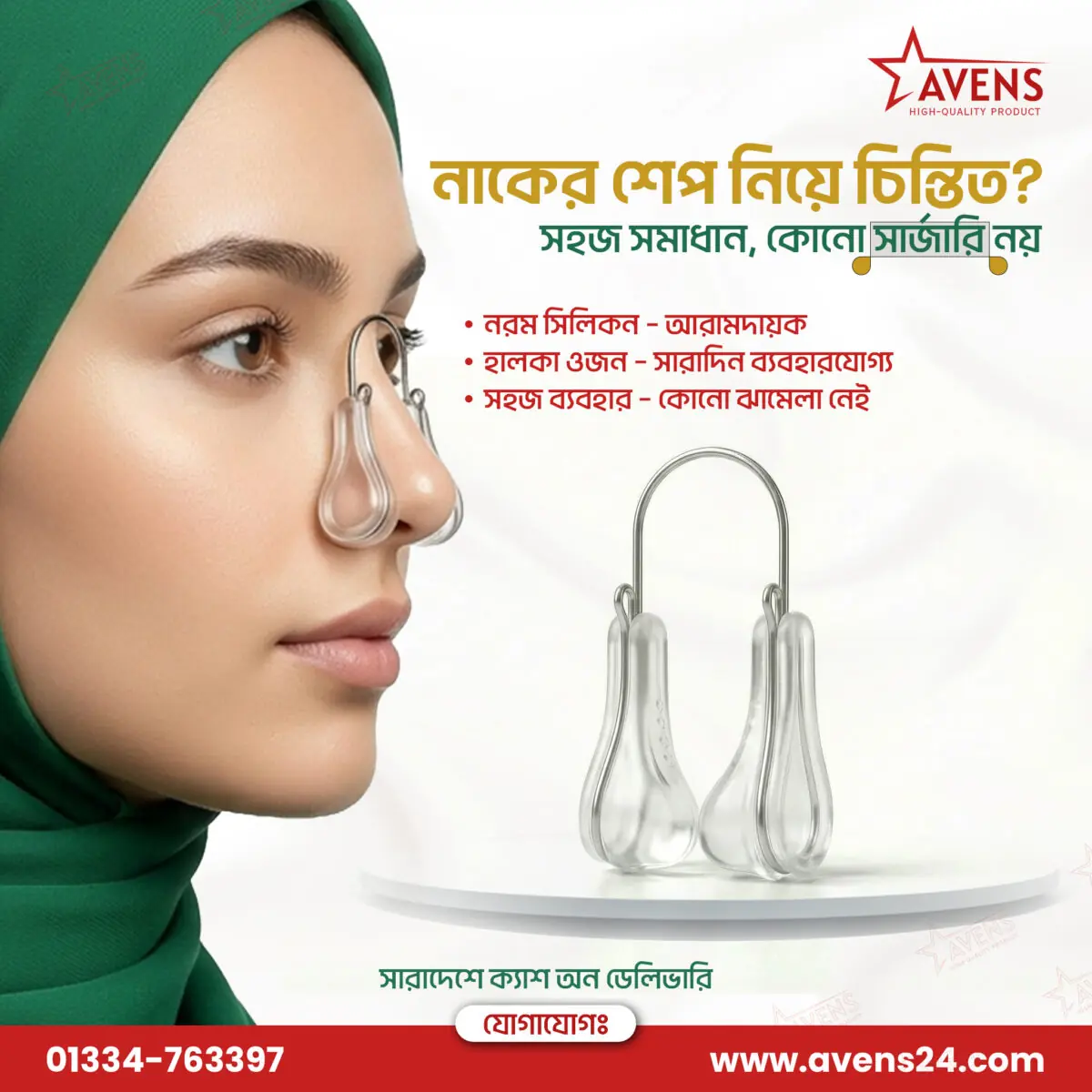 nose shaper 2.jpg Premium Nose Shaper - Image 1